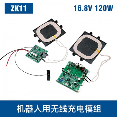 中惠创智 ZK11 120W  无线充电模组 