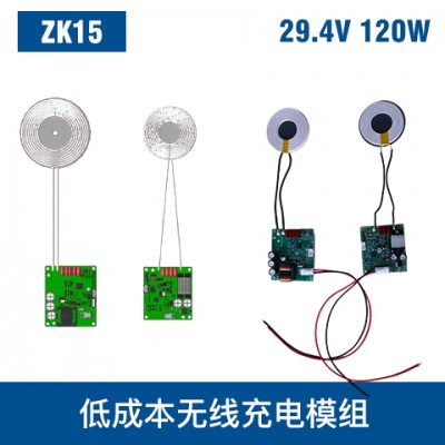 中惠创智 ZK15 120W 低成本无线充电