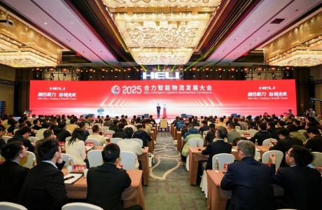 融合聚力 智领未来——2025合力智能物流发展大会圆满召开！